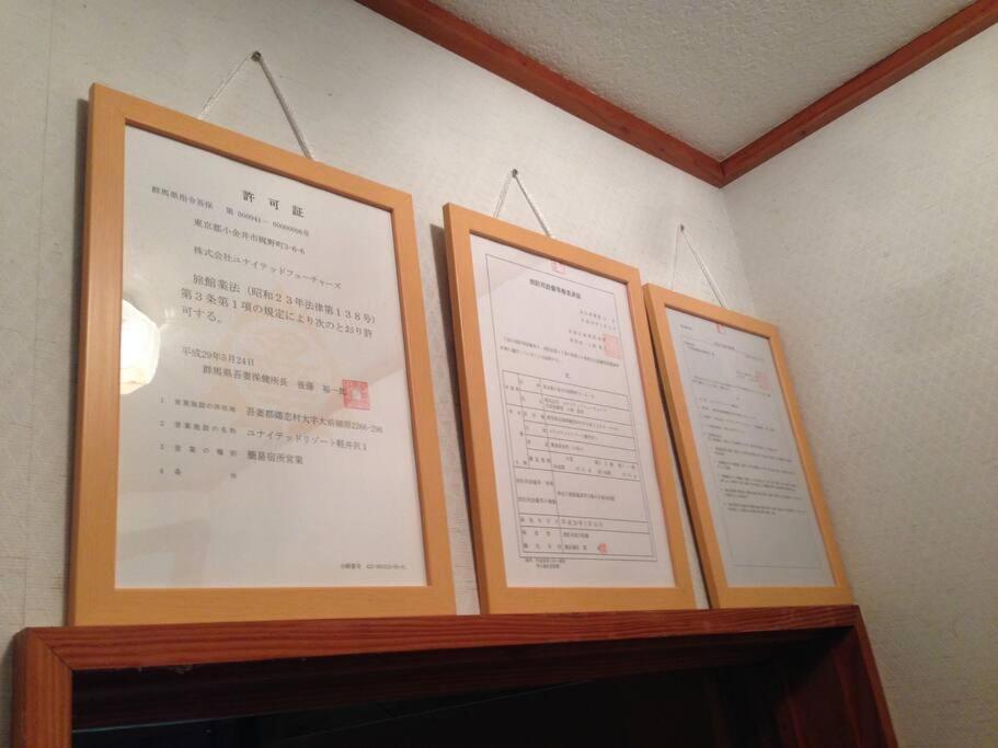 北軽井沢の貸別荘一棟貸し切り-庭とウッドデッキつき Azumaiokozan Exterior photo